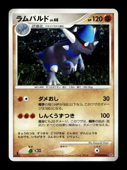 [MP] Rampardos Holo Japanese Secret Of The Lakes DPBP#468 Pokemon - Image 1