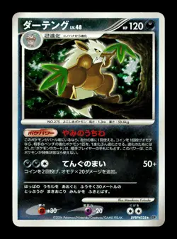 [HP] Shiftry Holo Japanese Space-Time Creation DPBP #325 Pokemon A - Image 1