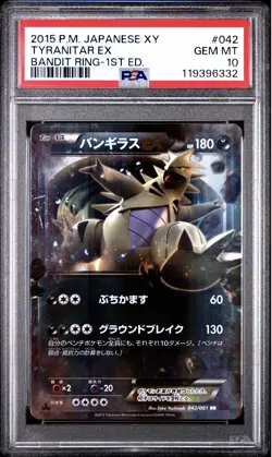 PSA 10 Tyranitar EX 042 Pokemon XY Bandit Ring Japanese 2015 1st ED - Image 1