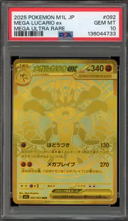 Pokemon Mega Lucario ex Mega Brave Japanese Mega Ultra Rare #092 PSA 10 Gem Mint - Image 1