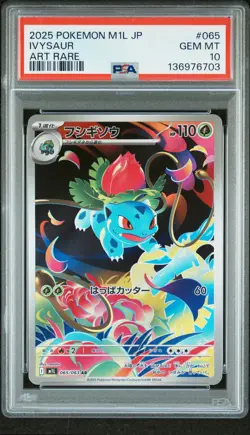 2025 POKEMON JPN M1L-MEGA BRAVE ART RARE #065 IVYSAUR PSA 10 - Image 1