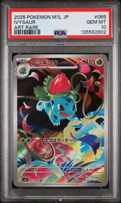 2025 POKEMON JPN M1L-MEGA BRAVE ART RARE #065 IVYSAUR PSA 10 - Image 1