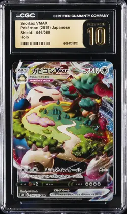 2019 POKEMON JPN SHIELD HOLO #046/060 SNORLAX VMAX CGC 10 PERFECT - Image 1