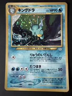 Kingdra Japanese Pokemon Card Holographic Neo Revelation No.230 2000 - Image 1