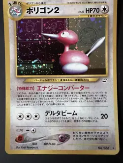 Porygon 2 Japanese Holofoil Pokemon Card Neo Revelation No. 233 - Image 1