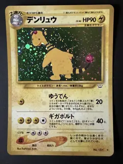 Ampharos Japanese Holofoil Pokemon Card Neo Revelation No. 181 - Image 1