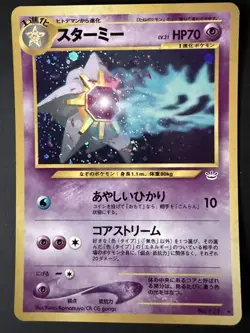 Starmie Japanese Holofoil Pokemon Card Neo Revelation No. 221 - Image 1