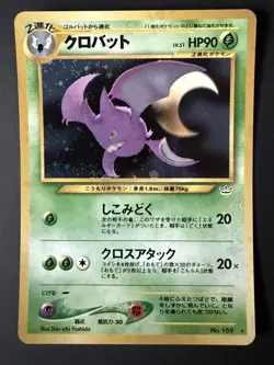 Crobat Japanese Holofoil Pokemon Card Neo Revelation No. 169 - Image 1