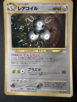 Magneton Japanese Holofoil Basic Pokemon Card Neo Revelation #082 - Image 1