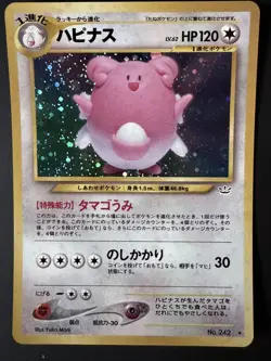Blissey Japanese Holofoil Pokemon Card Neo Revelation No.242 - Image 1