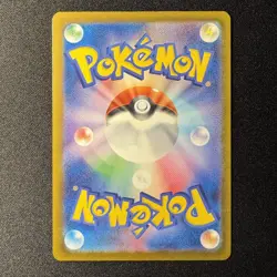Hop's Trevenant AR 204/193 M2a MEGA Dream ex Japanese Pokemon Card 2025 - Image 2