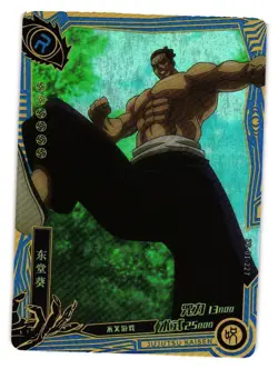 Aoi Todo Promo Back R Jujutsu Kaisen Anime TCG Card - Image 1