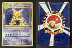 ALAKAZAM NO. 065 BASE SET JAPANESE POKEMON CARD TCG MP 1996 HOLO - Image 1