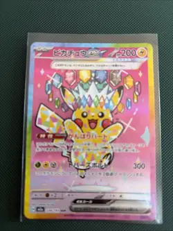 Pikachu ex SAR 234/193 MEGA Dream ex M2a Pokemon Card Japanese NM - Image 1