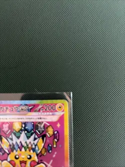 Pikachu ex SAR 234/193 MEGA Dream ex M2a Pokemon Card Japanese NM - Image 3