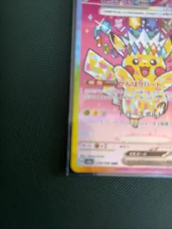 Pikachu ex SAR 234/193 MEGA Dream ex M2a Pokemon Card Japanese NM - Image 5