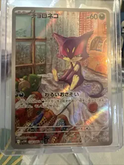 Pokemon TCG Purrloin AR #134 White Flare Japanese Pokemon Card Mint Condition - Image 1