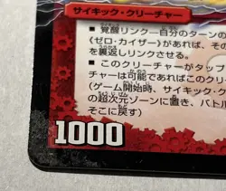Gachinko Pippy Duel Masters Trading Battle Game Card TCG Japanese - Image 2