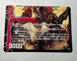 Gachinko Pippy Duel Masters Trading Battle Game Card TCG Japanese - Image 4