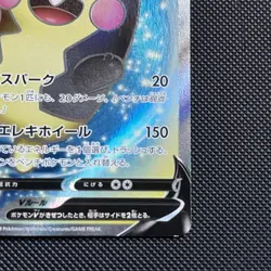 Morpeko V Full Art 062/060 • Sword & Shield • Japanese Ultra Rare Pokemon Card - Image 4
