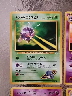 Pokemon TCG Lot of 10 Sabrina's Pokemon Gym Heroes Japanese - Image 2