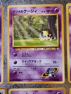 Pokemon TCG Lot of 10 Sabrina's Pokemon Gym Heroes Japanese - Image 5