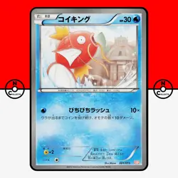 Pokemon Magikarp 001/015 Garchomp Half Deck GBR Japanese NM - Image 1