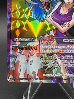 Pirate Empress Boa Hancock 67/71 Miracle Rare Miracle Battle Carddass Bandai - Image 5