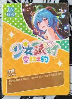 Goddess Story-Maiden Party 5-Ganyu Genshin Impact-LSP-006-Waifu Anime Card - Image 3