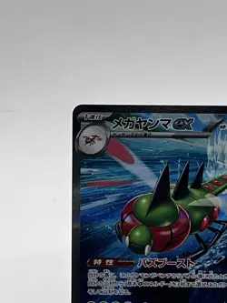 Yanmega ex 085/063 Japanese SV9a: Heat Wave Arena - Pokemon Card - Image 3