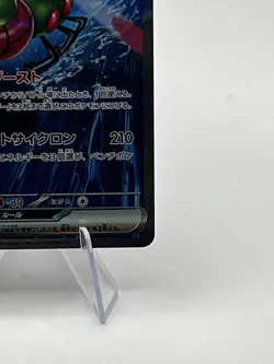 Yanmega ex 085/063 Japanese SV9a: Heat Wave Arena - Pokemon Card - Image 5