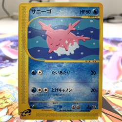 Corsola 015/128 1st Edition Expedition Base Set Japanese Pokemon Card ~ MP - Image 1