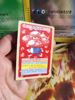 Pokemon Karte Card Vileplume Giflor Topsun 1995 Japanese Blue Back Bandai Wotc - Image 2