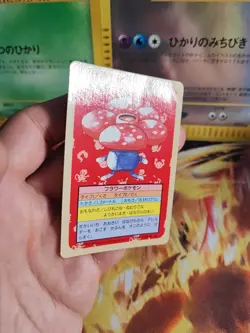 Pokemon Karte Card Vileplume Giflor Topsun 1995 Japanese Blue Back Bandai Wotc - Image 3