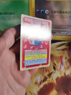 Pokemon Karte Card Vileplume Giflor Topsun 1995 Japanese Blue Back Bandai Wotc - Image 4