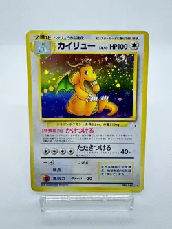 Dragonite Fossil Pokemon Card Japanese No.149 Vintage Holo Swirl Old Back - Image 1