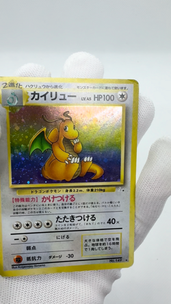Dragonite Fossil Pokemon Card Japanese No.149 Vintage Holo Swirl Old Back - Image 2