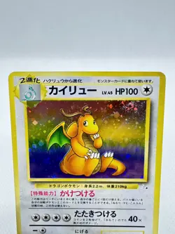 Dragonite Fossil Pokemon Card Japanese No.149 Vintage Holo Swirl Old Back - Image 3