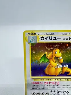 Dragonite Fossil Pokemon Card Japanese No.149 Vintage Holo Swirl Old Back - Image 4
