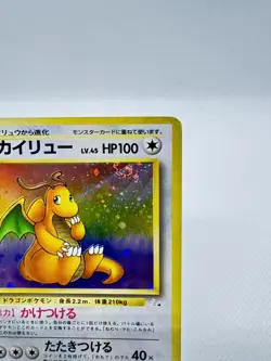 Dragonite Fossil Pokemon Card Japanese No.149 Vintage Holo Swirl Old Back - Image 5