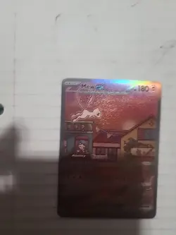 Pokemon TCG Mew EX 053 Holo Black Star Promo Scarlet & Violet 151 Card - Image 3