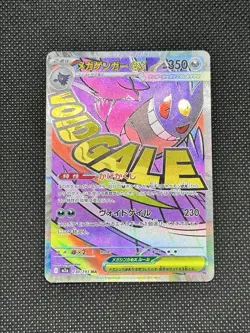 Mega Gengar ex MA 230/193 Japanese Pokemon Card TCG MEGA Dream ex M2a - Image 1