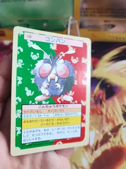 Pokemon Karte Card Bluzuk Venonat Topsun Green Back 1995 Japanese Japan Bandai - Image 3