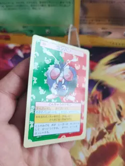 Pokemon Karte Card Bluzuk Venonat Topsun Green Back 1995 Japanese Japan Bandai - Image 5
