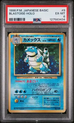 1996 POKEMON JPN BASIC #9 BLASTOISE-HOLO PSA 6 - Image 1