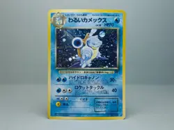 Dark Blastoise No.009 Rocket Gang 1997 Holo Japanese Pokemon Card MP - Image 1