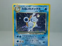 Dark Blastoise No.009 Rocket Gang 1997 Holo Japanese Pokemon Card MP - Image 2