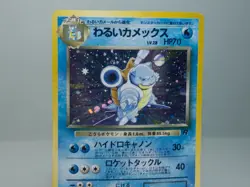 Dark Blastoise No.009 Rocket Gang 1997 Holo Japanese Pokemon Card MP - Image 3