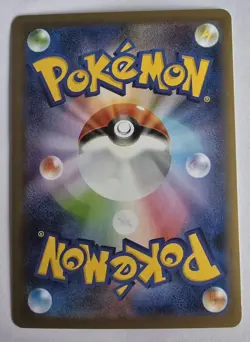 Eternatus VMAX 125/190 NM Shiny Star V Japanese Pokemon Card TCG - Image 2