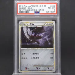 PSA 8 Scizor 1st Edition 048/080 Reviving Legends Japanese Holo Graded Pokemon - Image 1